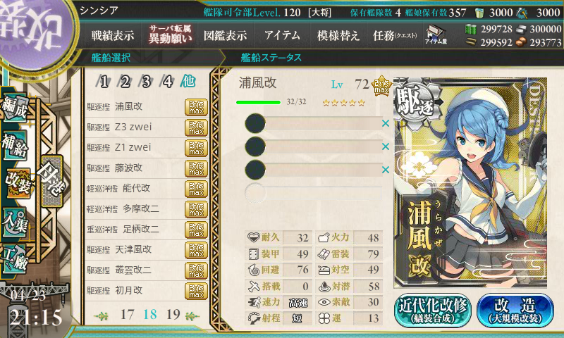 KanColle-180423-21150078