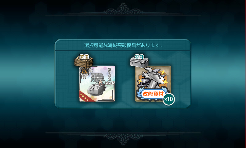 kancolle_20230415-135247905