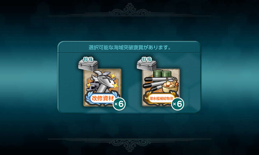 kancolle_20240912-221212102