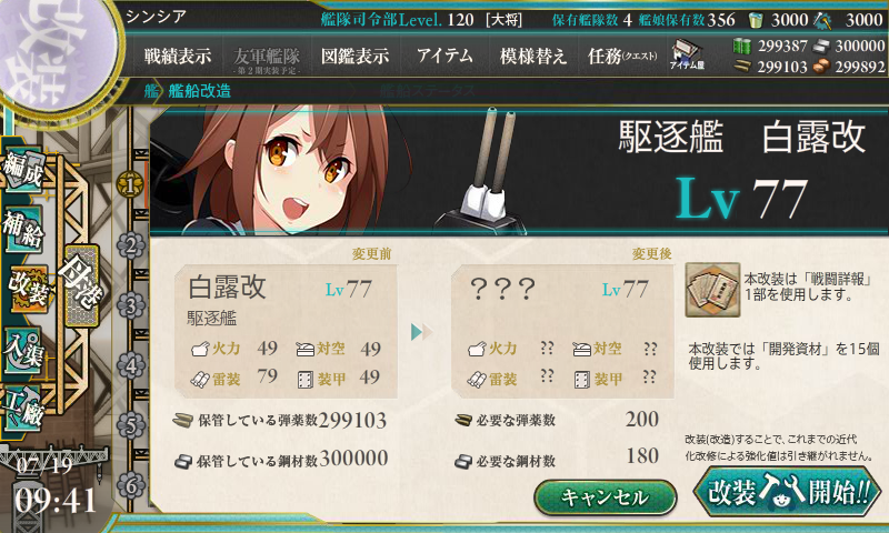 KanColle-180719-09410007