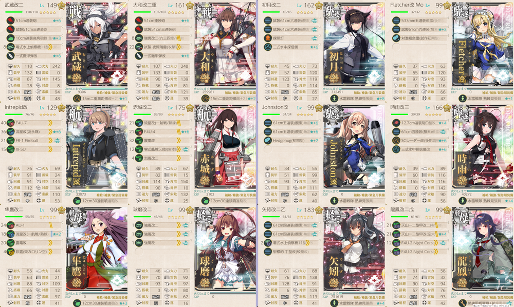 攻略編成_20260724-183934461