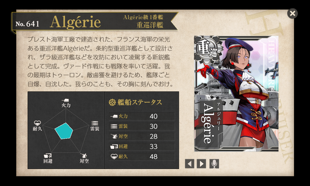 kancolle_20260802-214922649