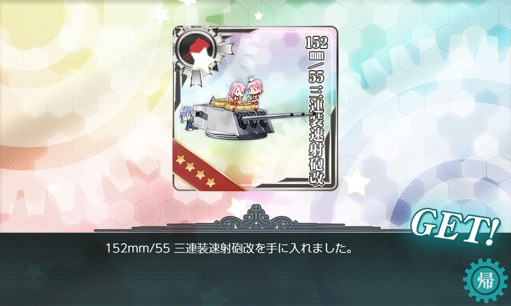 kancolle_20190614-182748936