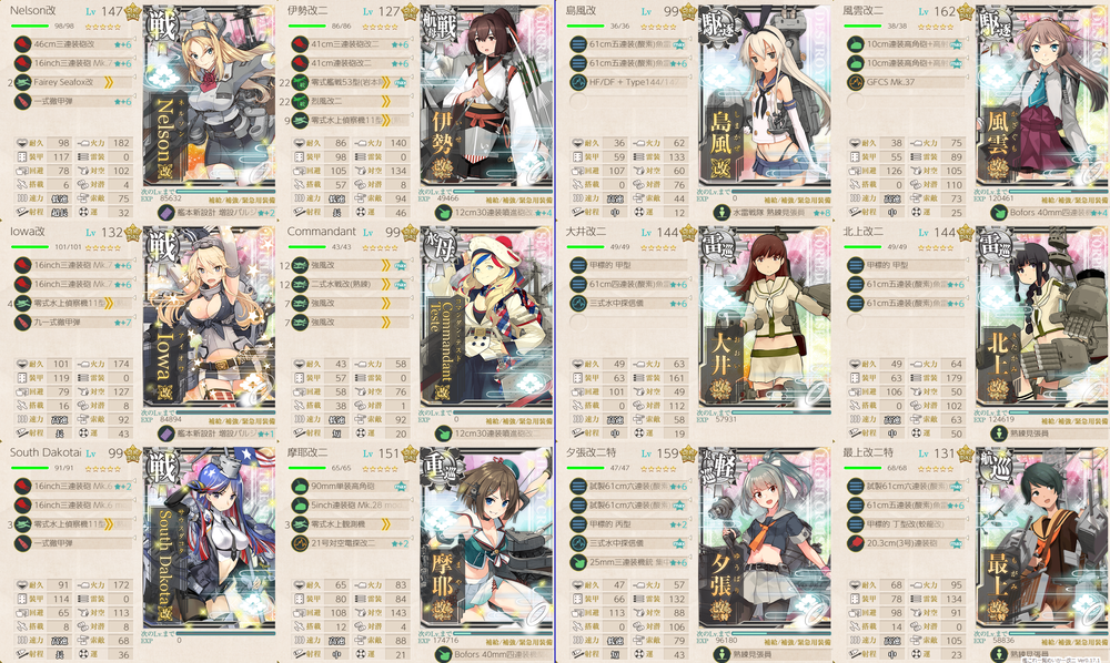 攻略編成_20210528-142149783