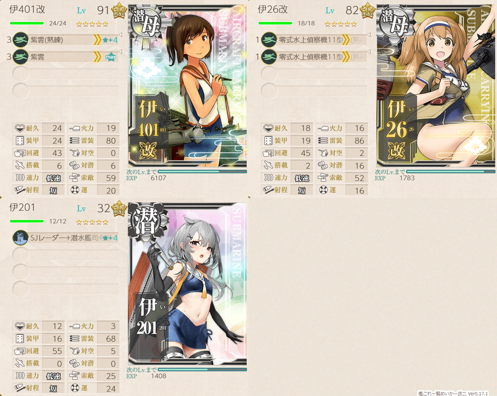 攻略編成_20260711-174420382
