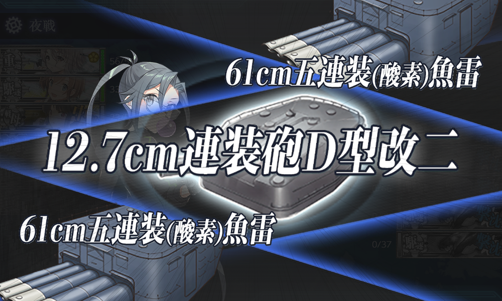 kancolle_20191207-145035191