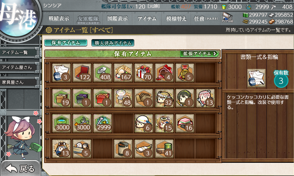 kancolle_20190827-140748030