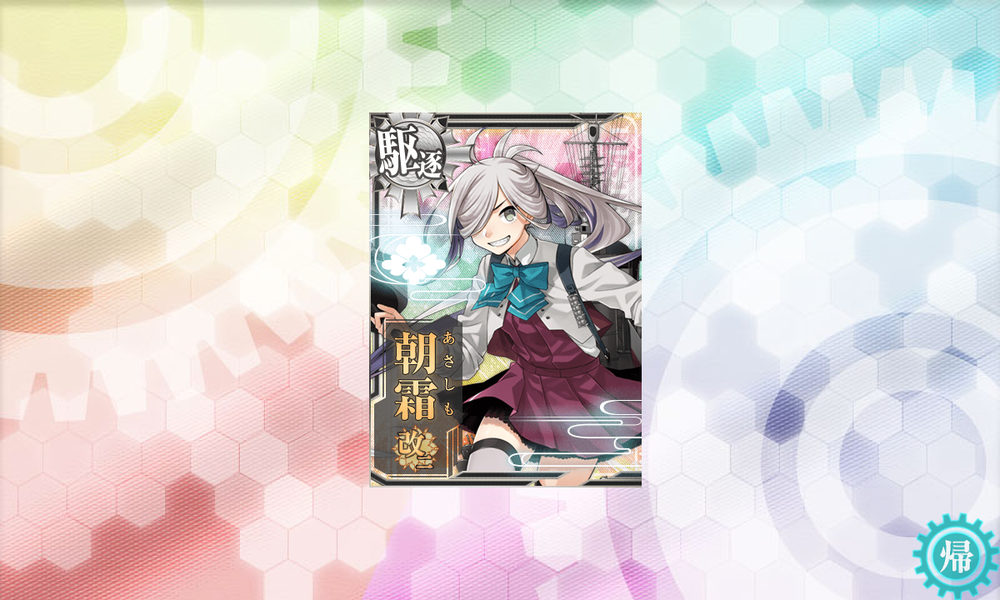 kancolle_20191025-221619069