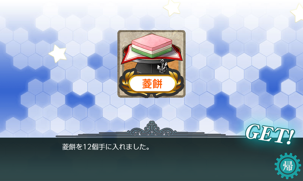 kancolle_20200308-222149500