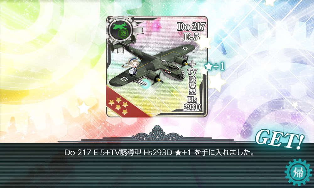 kancolle_20251125-174855798