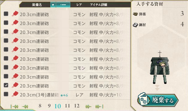 kancolle_20170126_145701