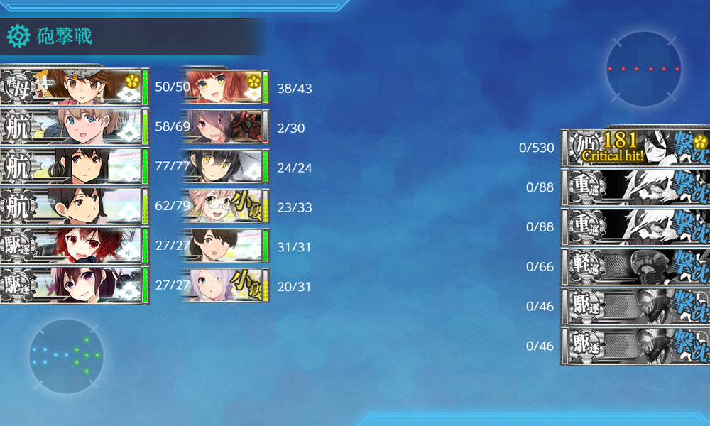 kancolle_20230831-135319594