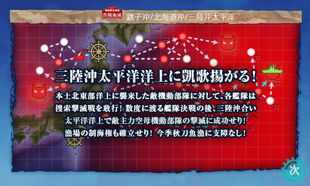 kancolle_20251213-143139321