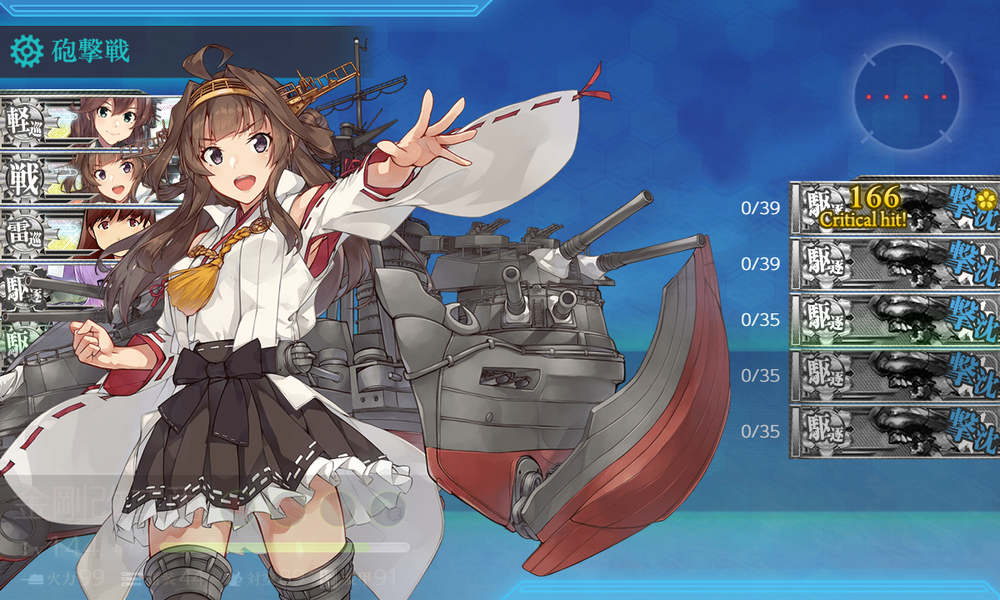 kancolle_20230811-172713112