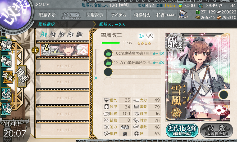 kancolle_20201113-200704295