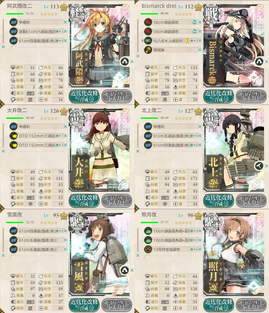 kancolle_20160829_001342