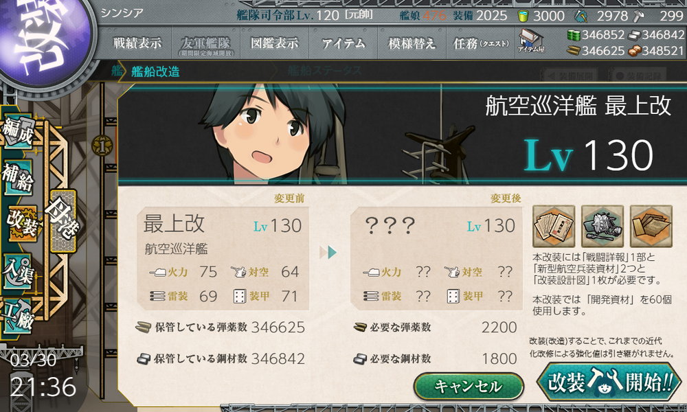 kancolle_20210330-213625916