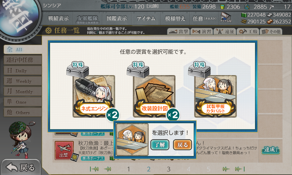 kancolle_20241109-172358638