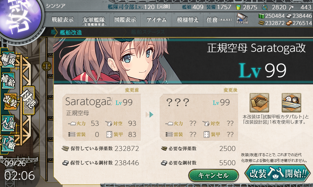 kancolle_20190926-020622979