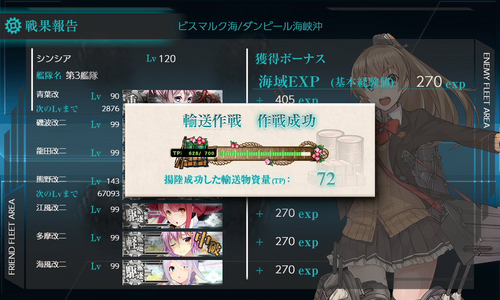 kancolle_20220609-170034584