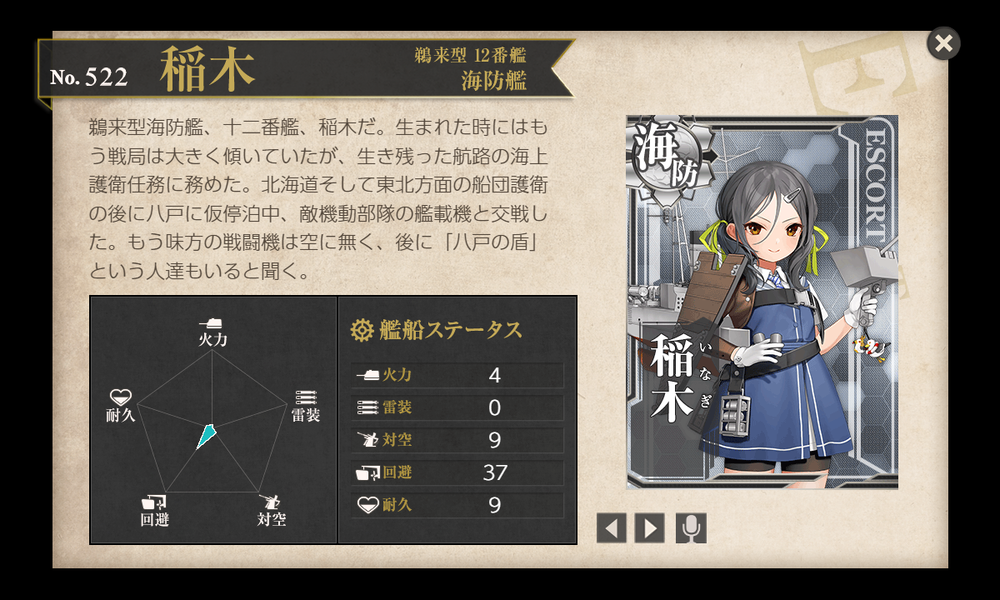 kancolle_20230814-183902927