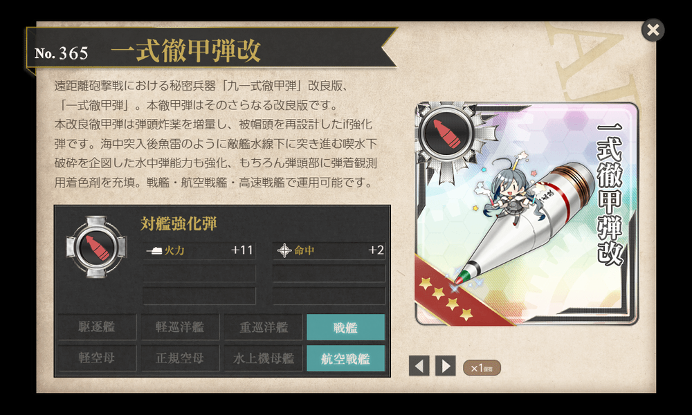 kancolle_20220131-191954209