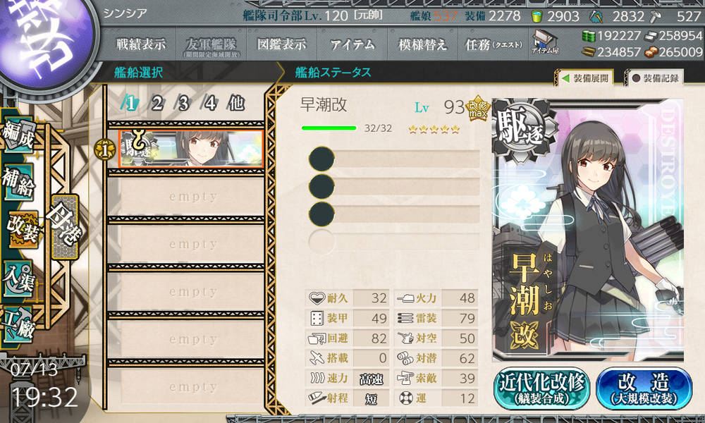 kancolle_20220713-193237830