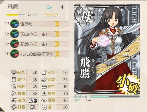 kancolle_20160726_142627