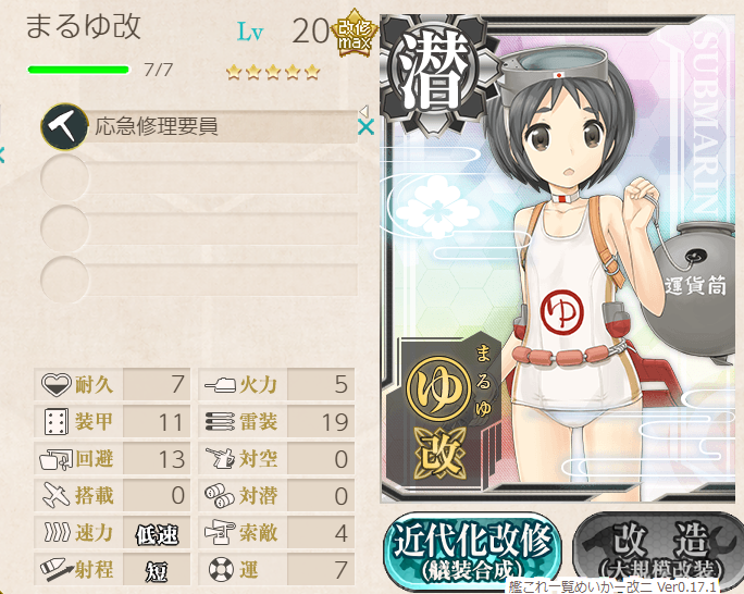 攻略編成_20220704-223328749