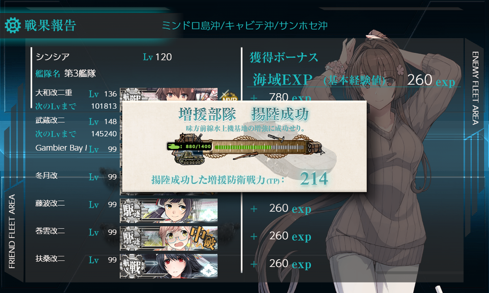 kancolle_20250409-125357675