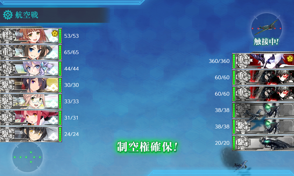 kancolle_20240913-124716801
