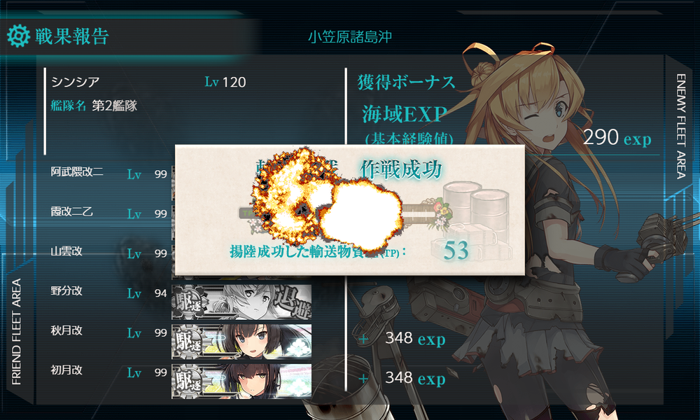 kancolle_20200719-165836489