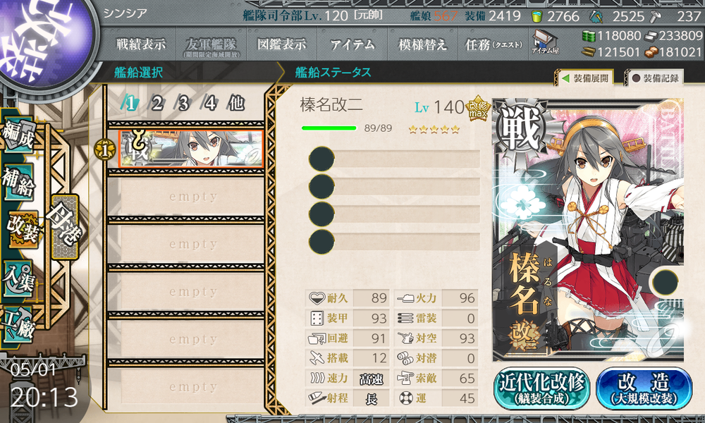 kancolle_20230501-201305283