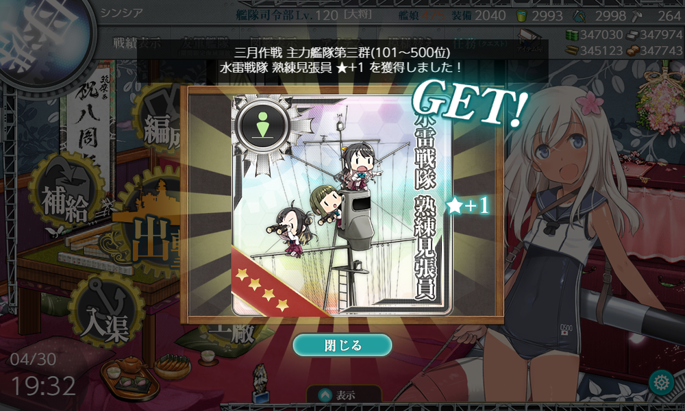 kancolle_20210430-193254171