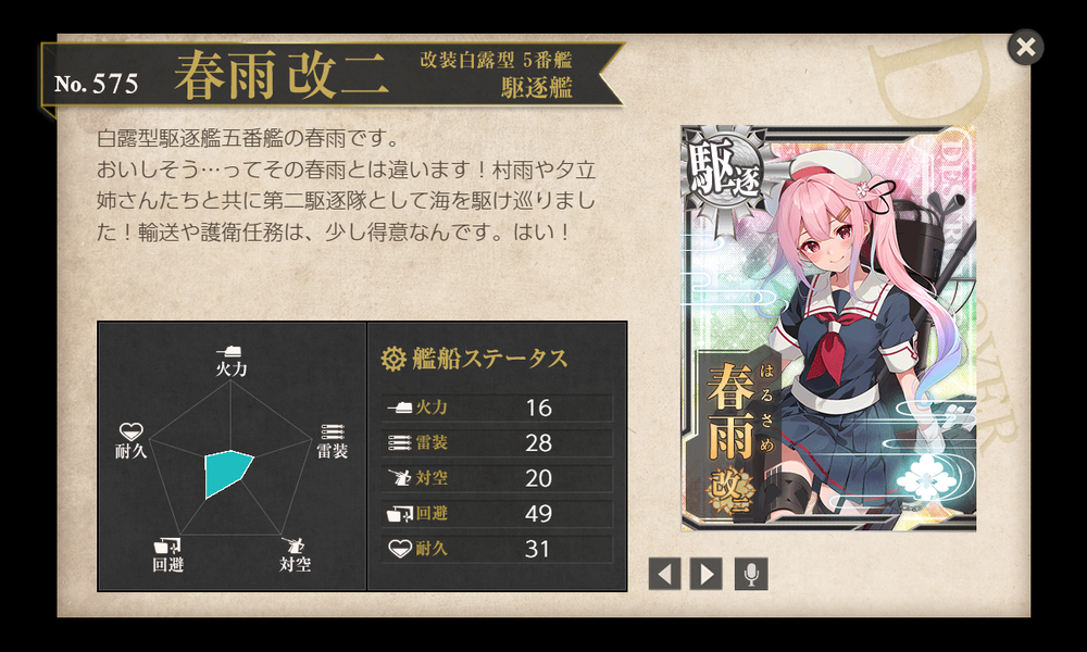 kancolle_20240410-192009922
