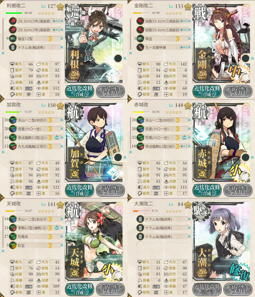 kancolle_20161029_030419