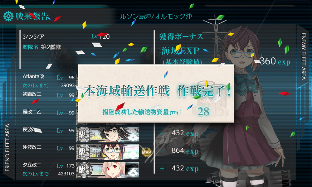 kancolle_20201216-224914994