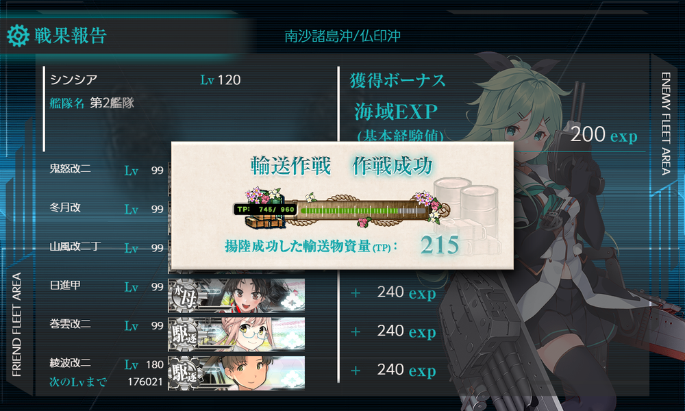 kancolle_20251130-170507292