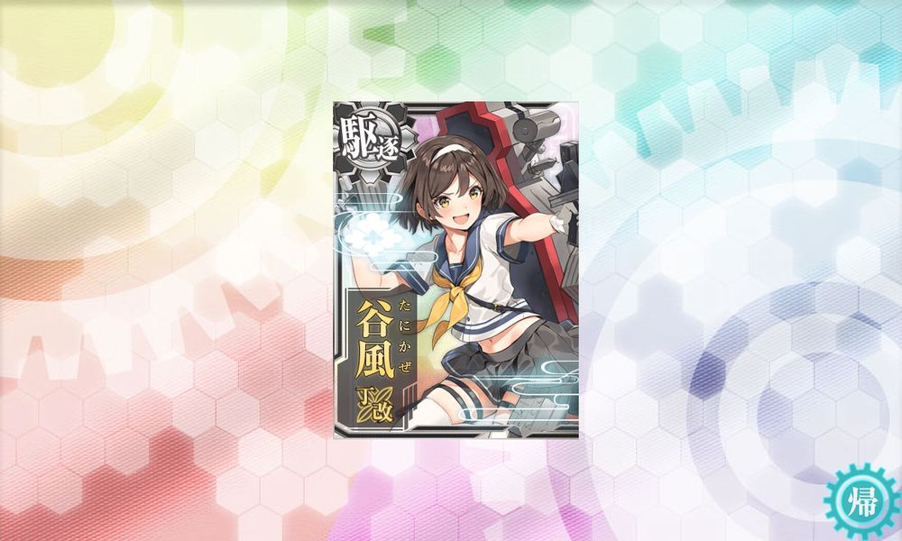 kancolle_20181026-201937010