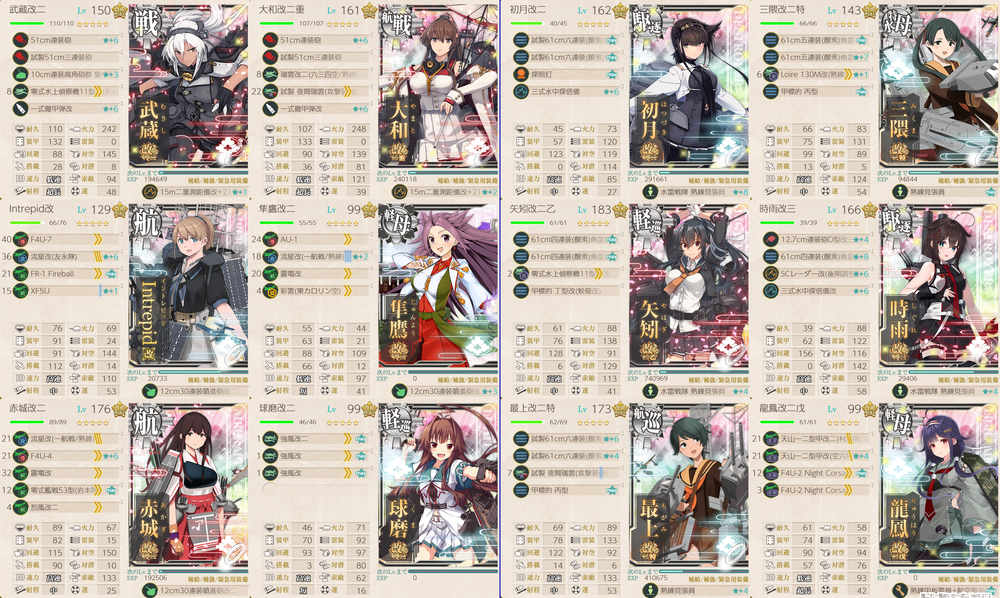 攻略編成_20260725-151750455