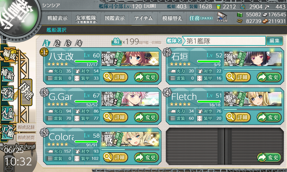 kancolle_20190625-103256245