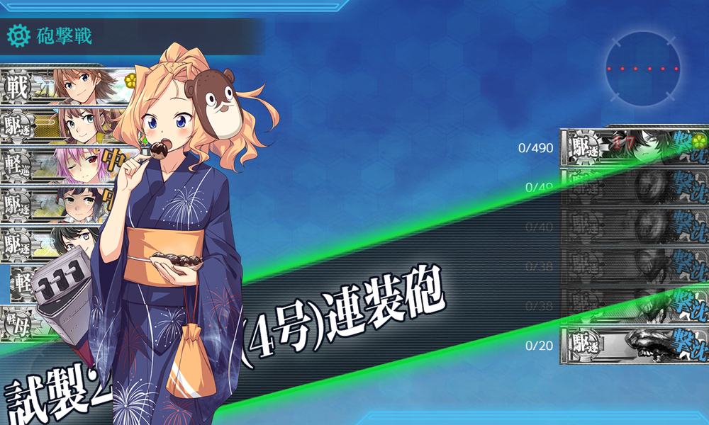 kancolle_20251209-231054213