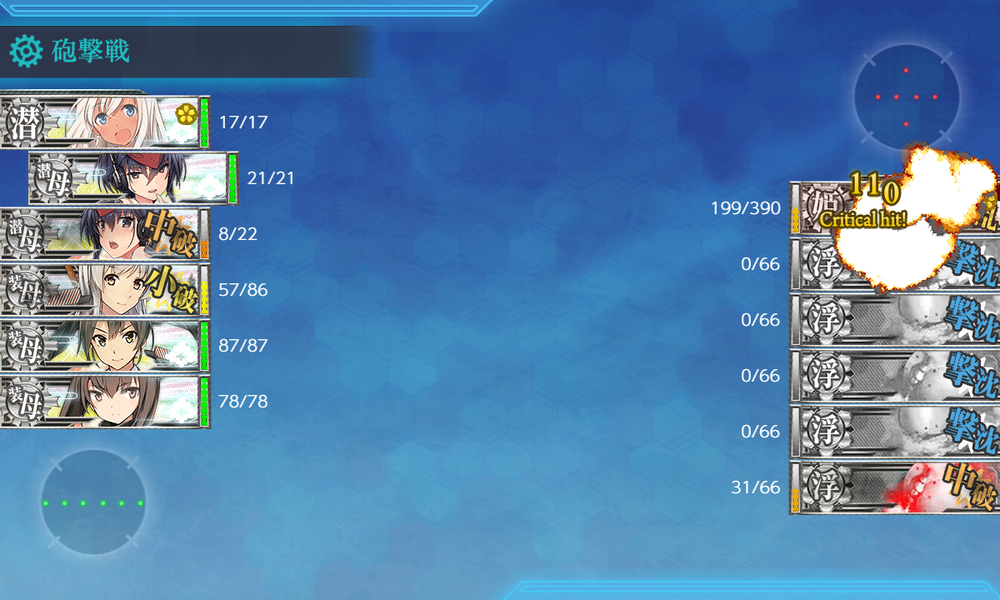 kancolle_20230807-091546406