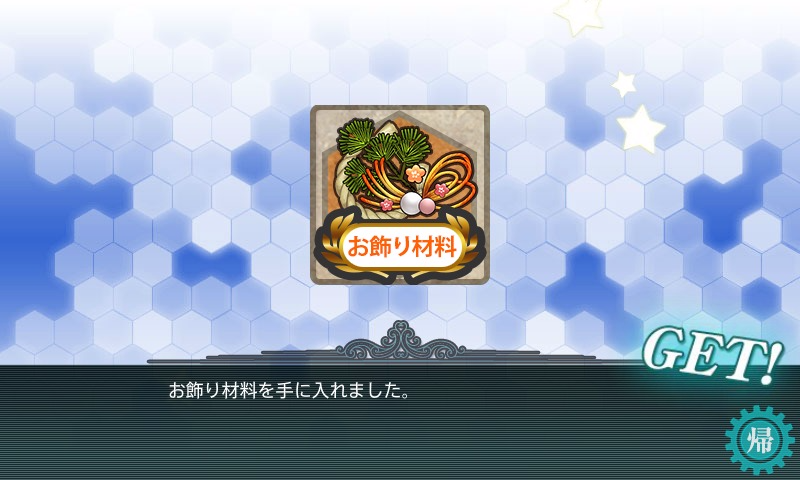kancolle_20151224_015150