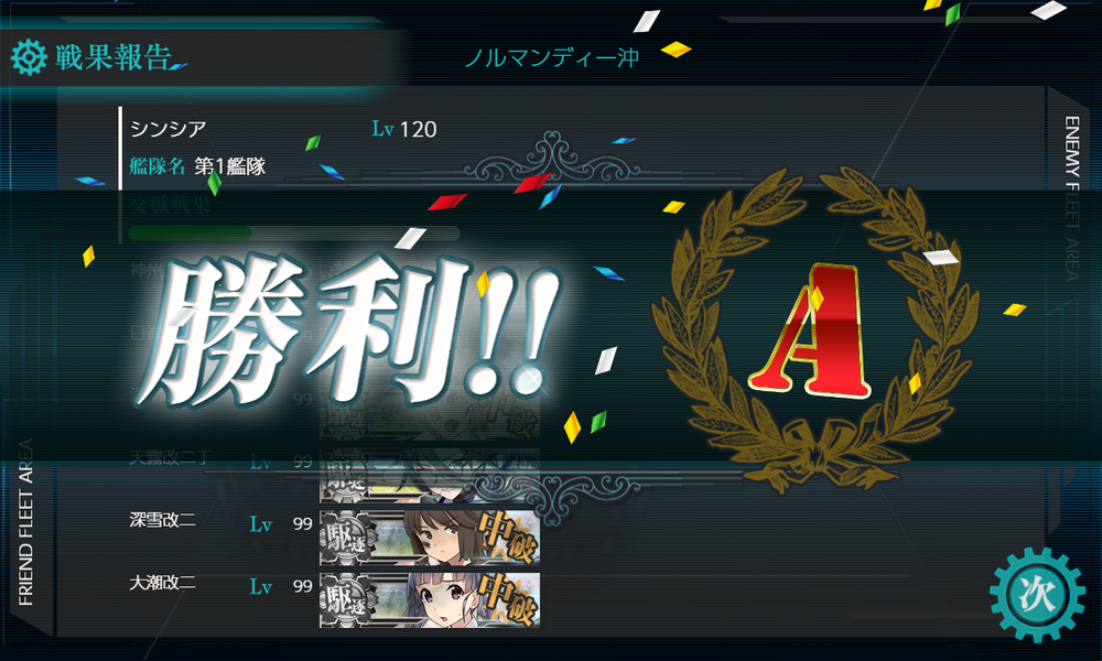 kancolle_20230911-203856917