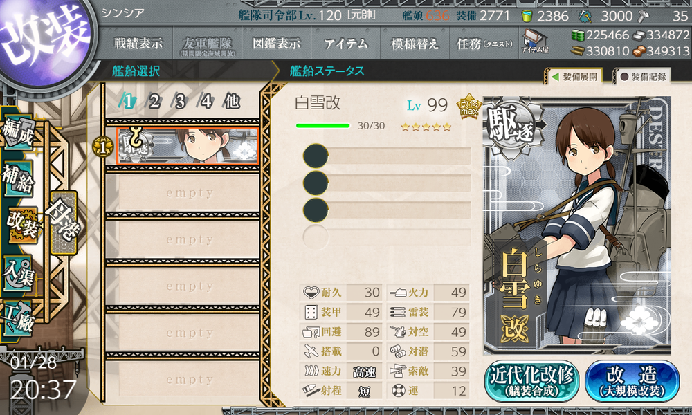 kancolle_20250128-203733116