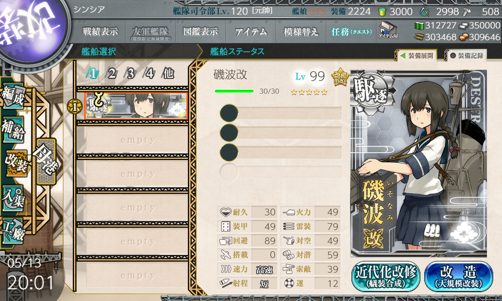 kancolle_20220513-200128452