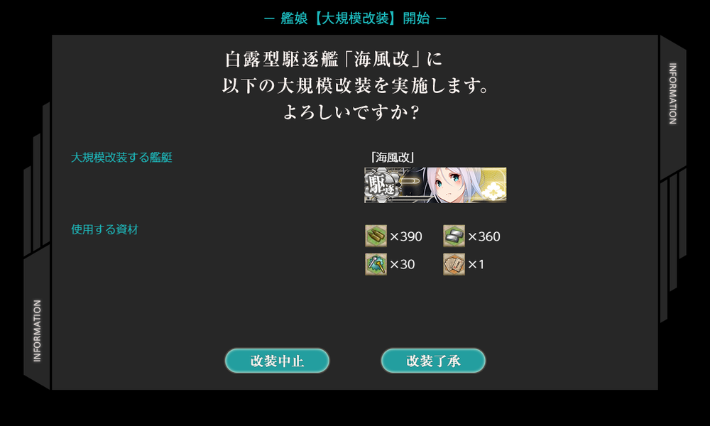 kancolle_20190625-212353929