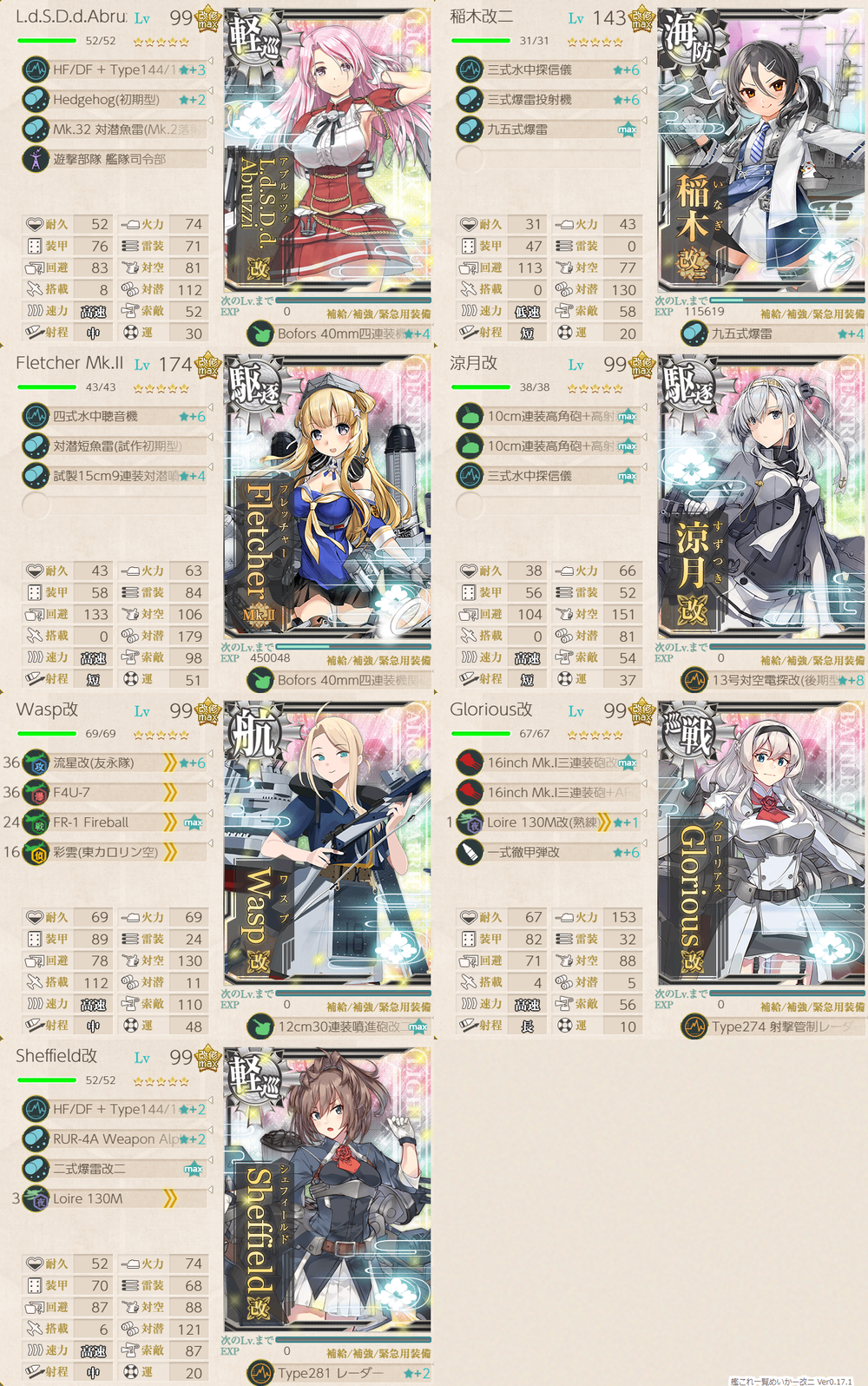 攻略編成_20260812-203415397