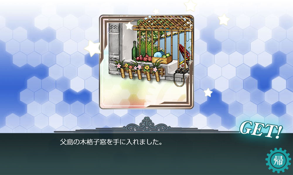 kancolle_20200728-172106599